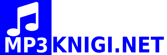 Аудиокниги бесплатно mp3knigi.net